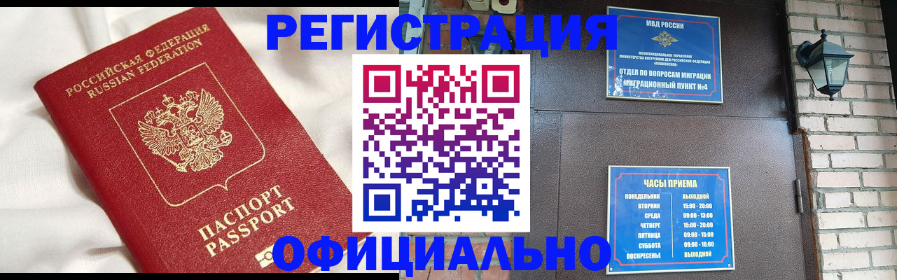 временная регистрация гарантия в Болхове