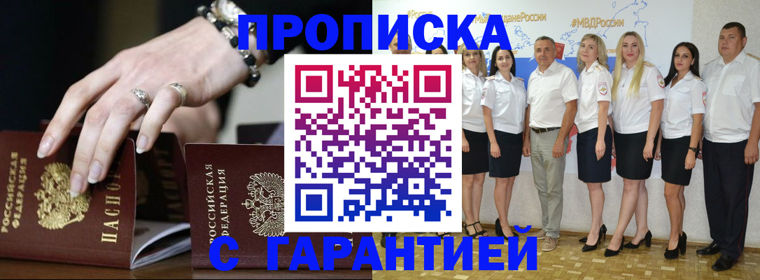 прописка для школы в Болхове