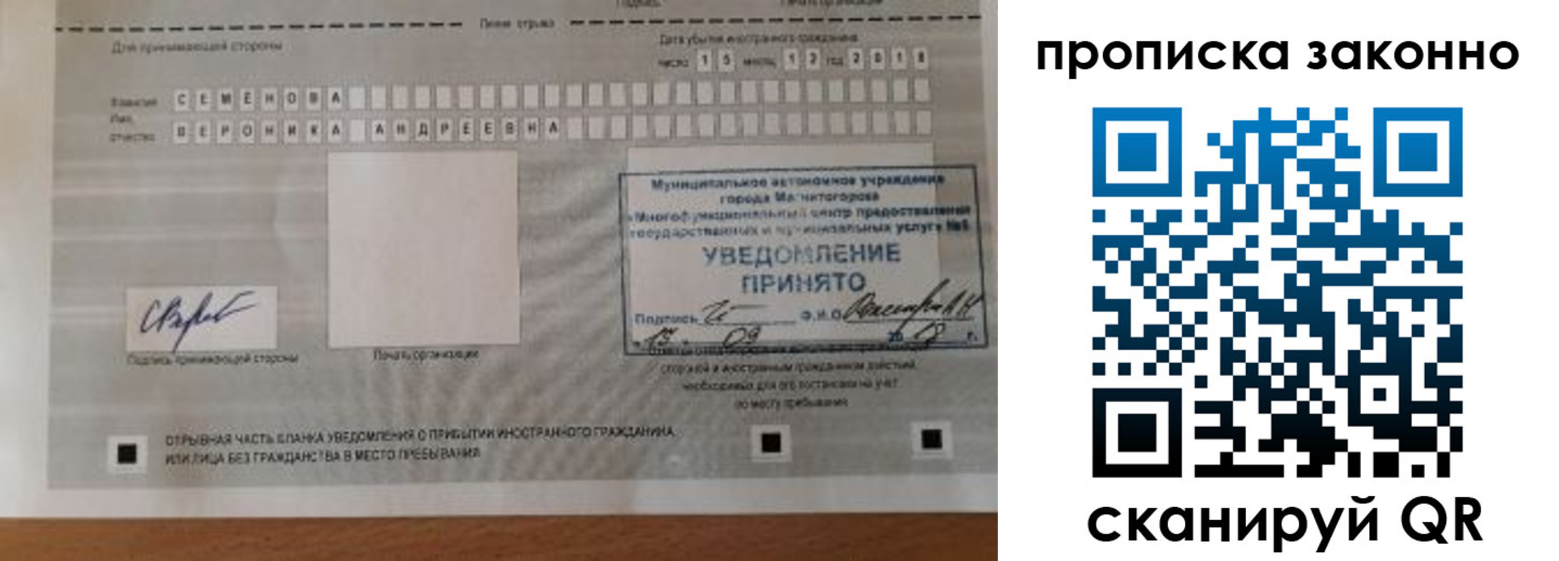 временная регистрация надежно в Болхове