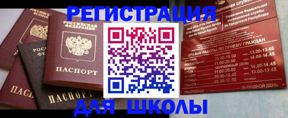 временная прописка в Болхове