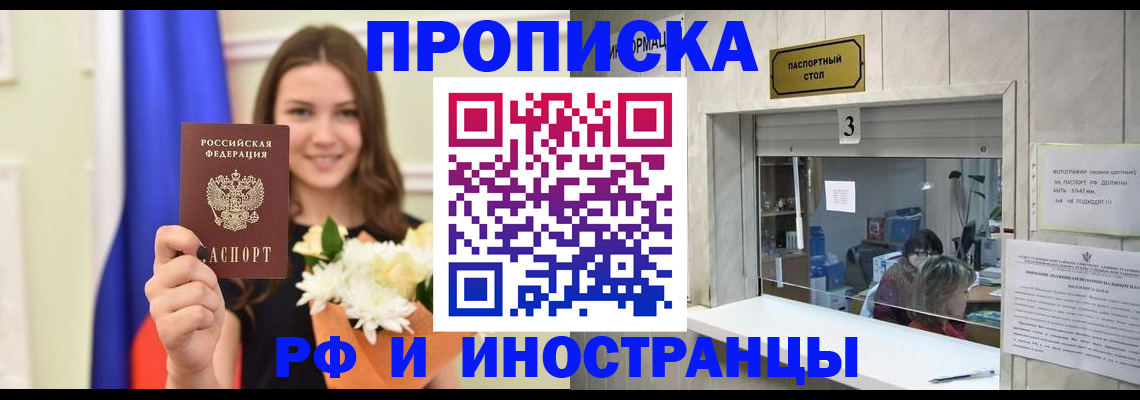 пропишу в квартире в Болхове