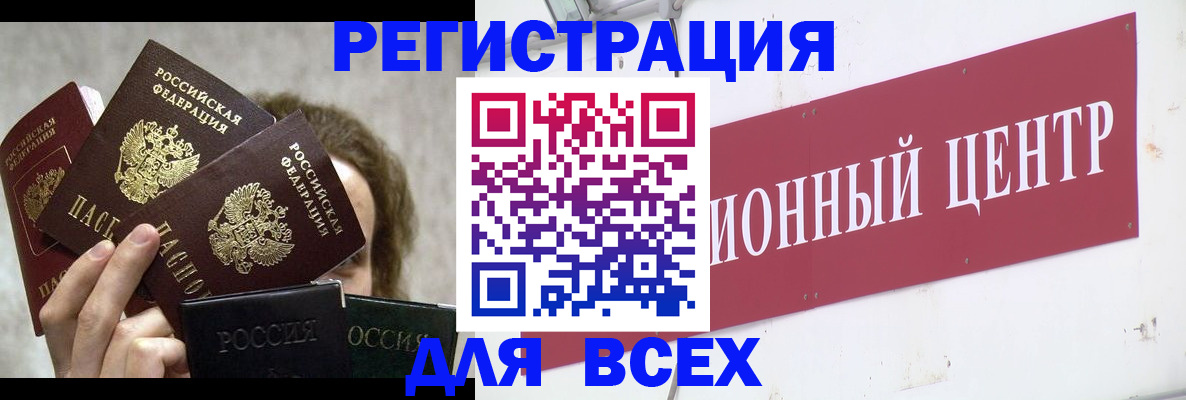 прописка для кредита в Болхове
