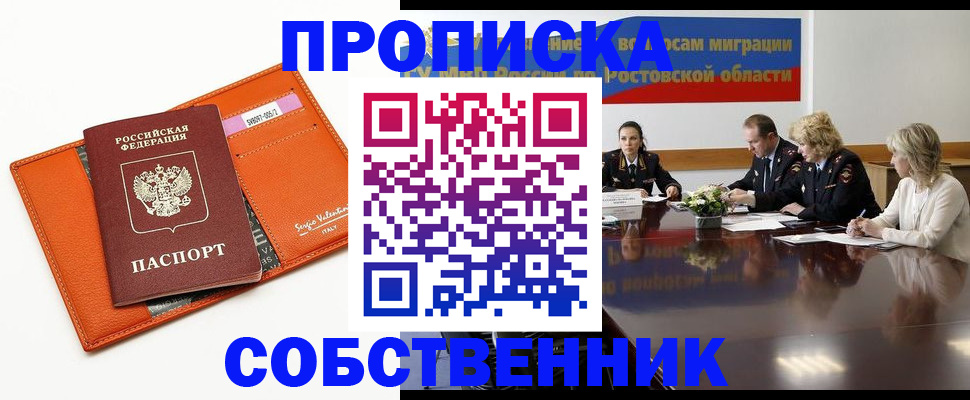 временная регистрация гарантия в Болхове