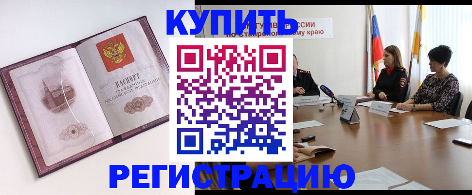прописка для кредита в Болхове