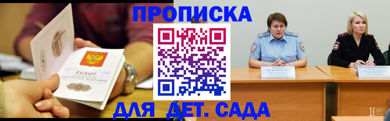 временная регистрация недорого в Болхове