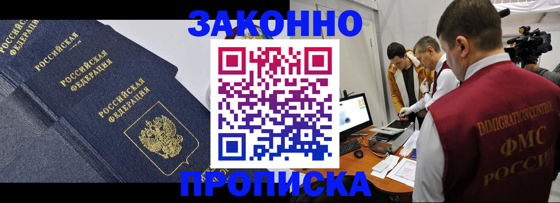 прописка для кредита в Болхове